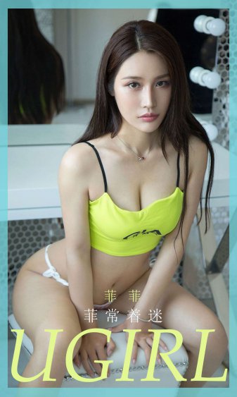 我的丑娘